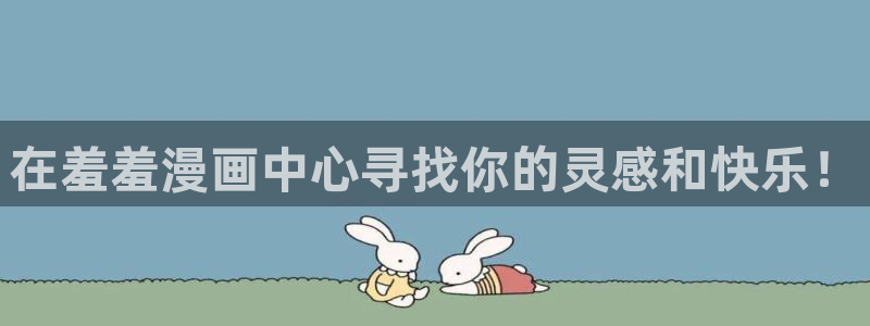 羞羞漫画www.