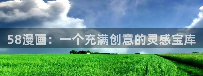 羞羞漫画登录页面免费漫画