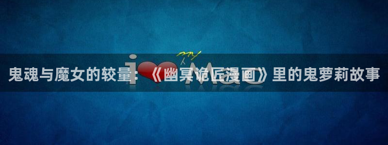 亚丝娜被爆羞羞漫画