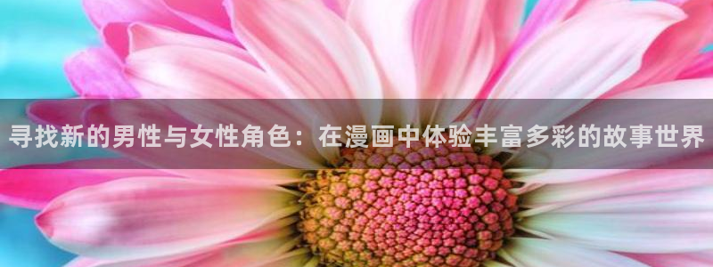 羞羞漫画在线成人观看