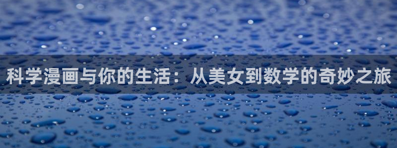 羞羞漫画巨