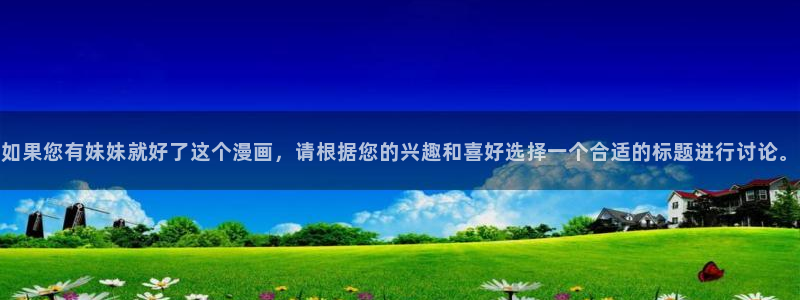 美女被c的羞羞漫画免费播放