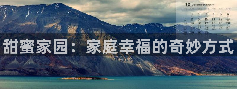 羞羞漫画游泳教练：甜蜜家园：家庭幸福的奇妙方式