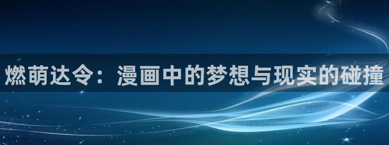 羞羞漫画ss∫