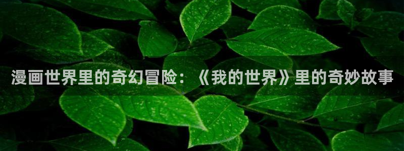 羞羞漫画免费漫画在线看漫画