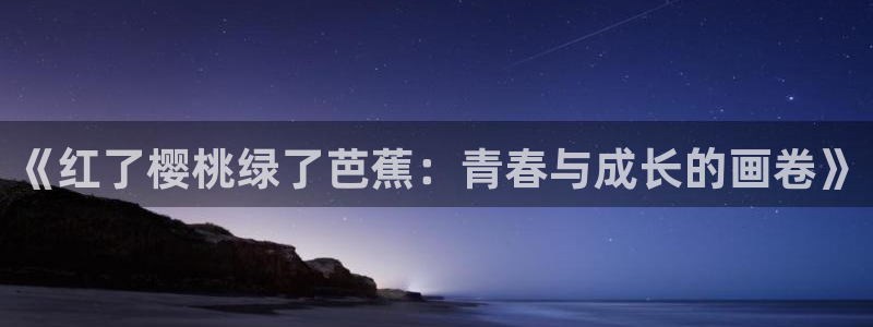 羞羞漫画免费观看下拉式