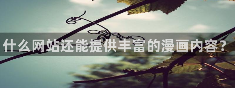 无遮挡18禁啪啪羞羞漫画网站