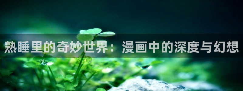 羞羞漫画网站入囗