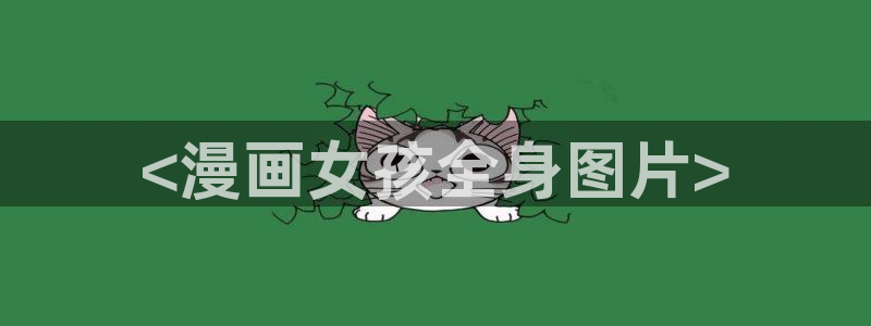 /羞羞漫画