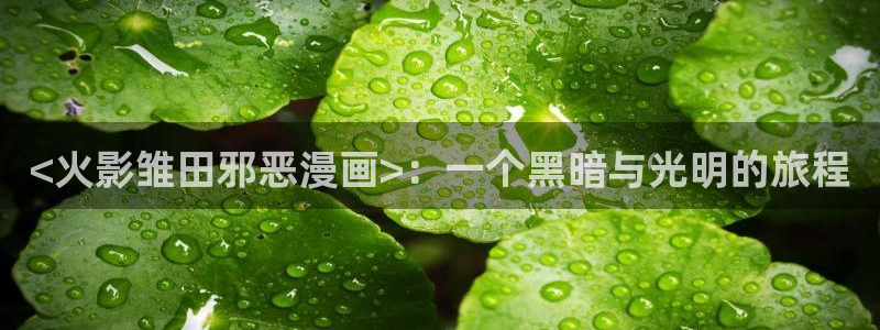 www,羞羞漫画