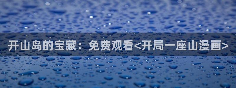 羞羞漫画免费羞羞漫画免羞羞漫画羞