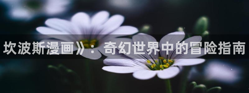羞羞漫画sss在线免费观看