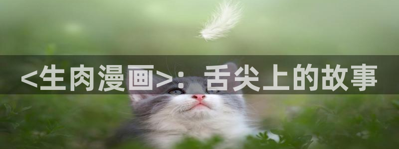 十八禁漫画之羞羞漫画