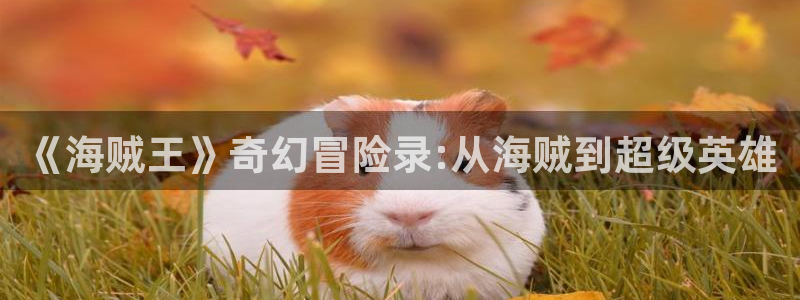 羞羞漫画无删减下载