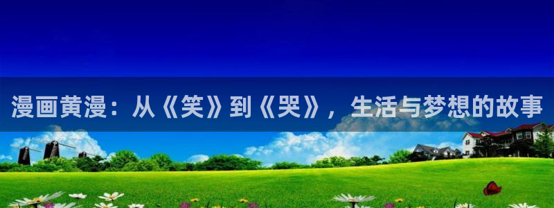 羞羞漫画网页入囗