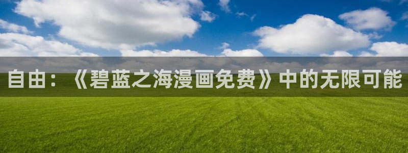 羞羞漫画网址进入