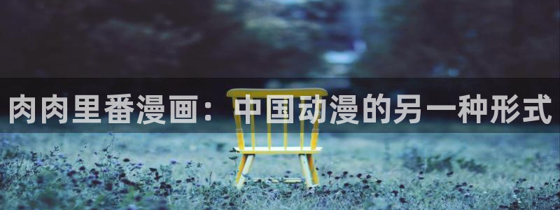 www..羞羞漫画.com