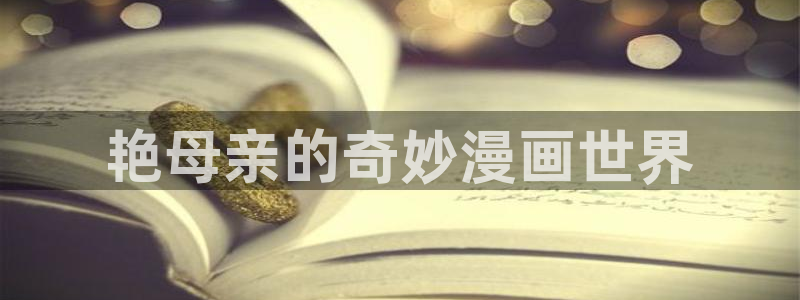 成年人羞羞漫画